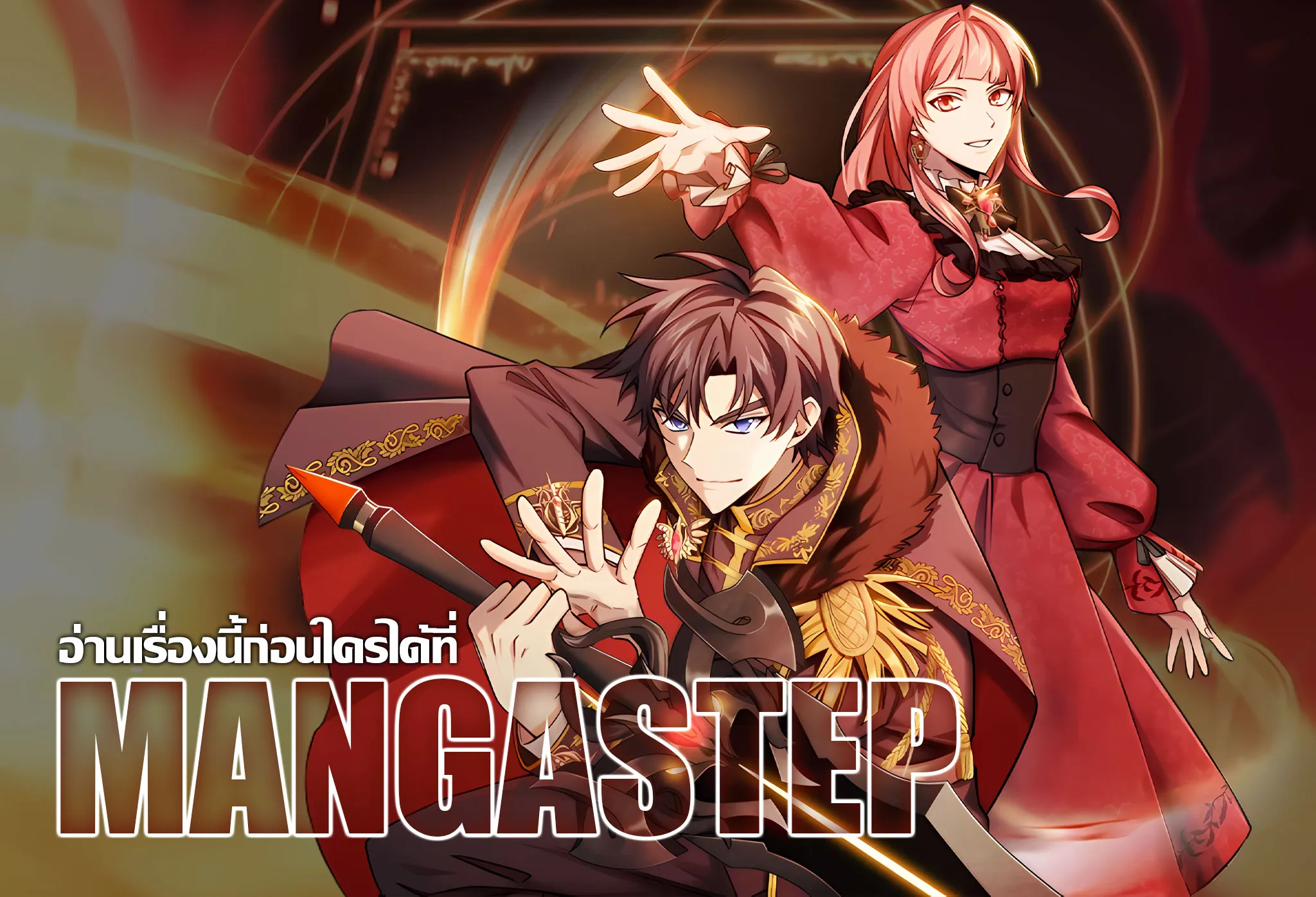 The Fallen House of Ardan ตอนที่ ตอนที่ 77 รูปที่ 132