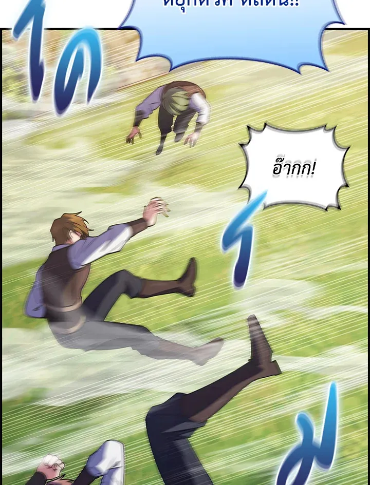 The Fallen House of Ardan ตอนที่ ตอนที่ 77 รูปที่ 17