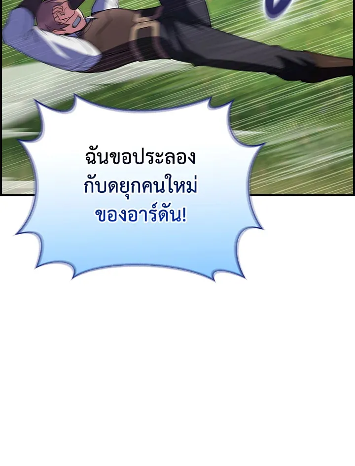 The Fallen House of Ardan ตอนที่ ตอนที่ 77 รูปที่ 18