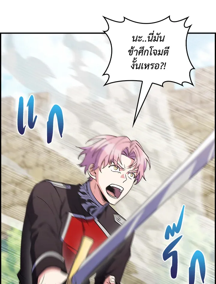 The Fallen House of Ardan ตอนที่ ตอนที่ 77 รูปที่ 19