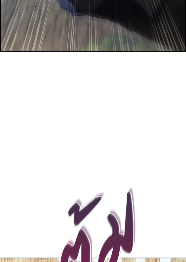 The Fallen House of Ardan ตอนที่ ตอนที่ 77 รูปที่ 29