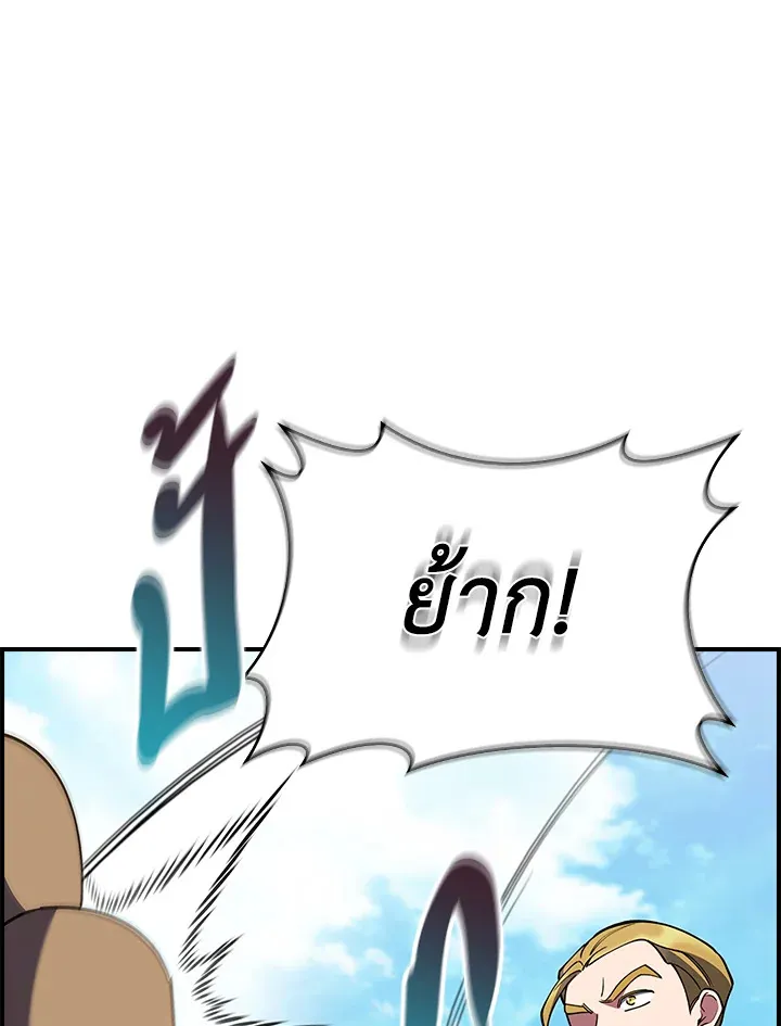 The Fallen House of Ardan ตอนที่ ตอนที่ 77 รูปที่ 3