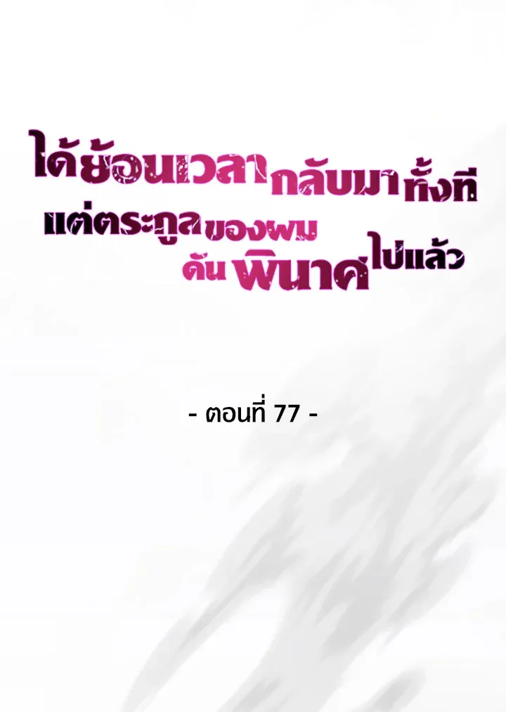 The Fallen House of Ardan ตอนที่ ตอนที่ 77 รูปที่ 31