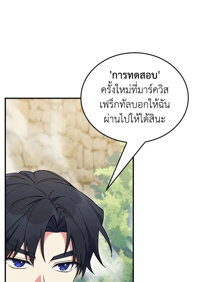 The Fallen House of Ardan ตอนที่ ตอนที่ 77 รูปที่ 36