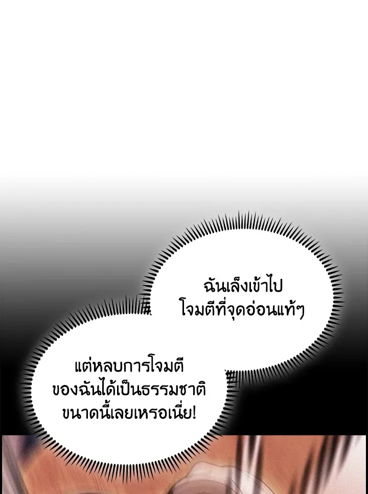 The Fallen House of Ardan ตอนที่ ตอนที่ 77 รูปที่ 41