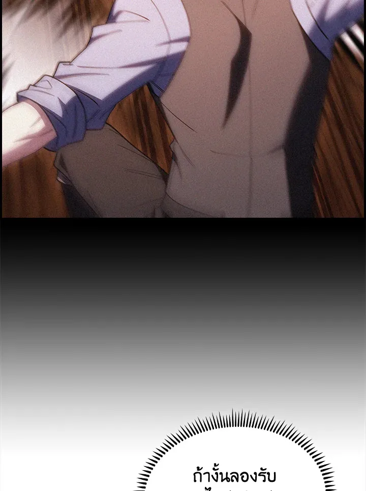 The Fallen House of Ardan ตอนที่ ตอนที่ 77 รูปที่ 43