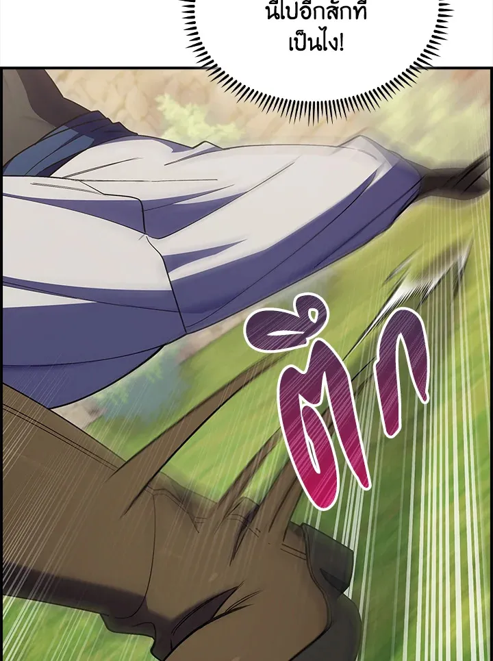 The Fallen House of Ardan ตอนที่ ตอนที่ 77 รูปที่ 44