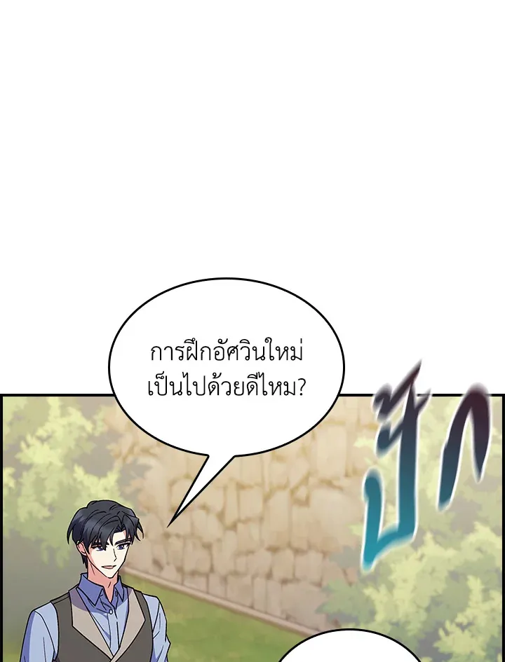 The Fallen House of Ardan ตอนที่ ตอนที่ 77 รูปที่ 5