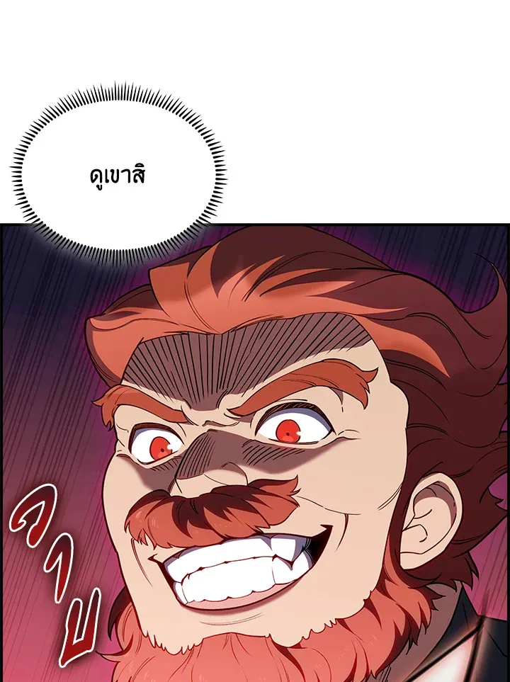 The Fallen House of Ardan ตอนที่ ตอนที่ 77 รูปที่ 50