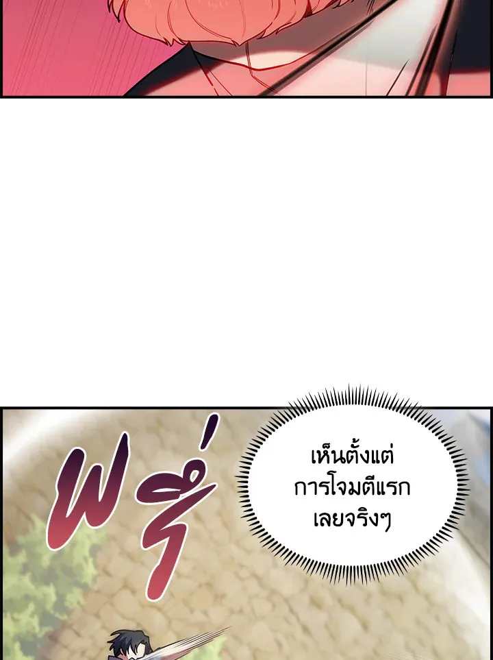 The Fallen House of Ardan ตอนที่ ตอนที่ 77 รูปที่ 51