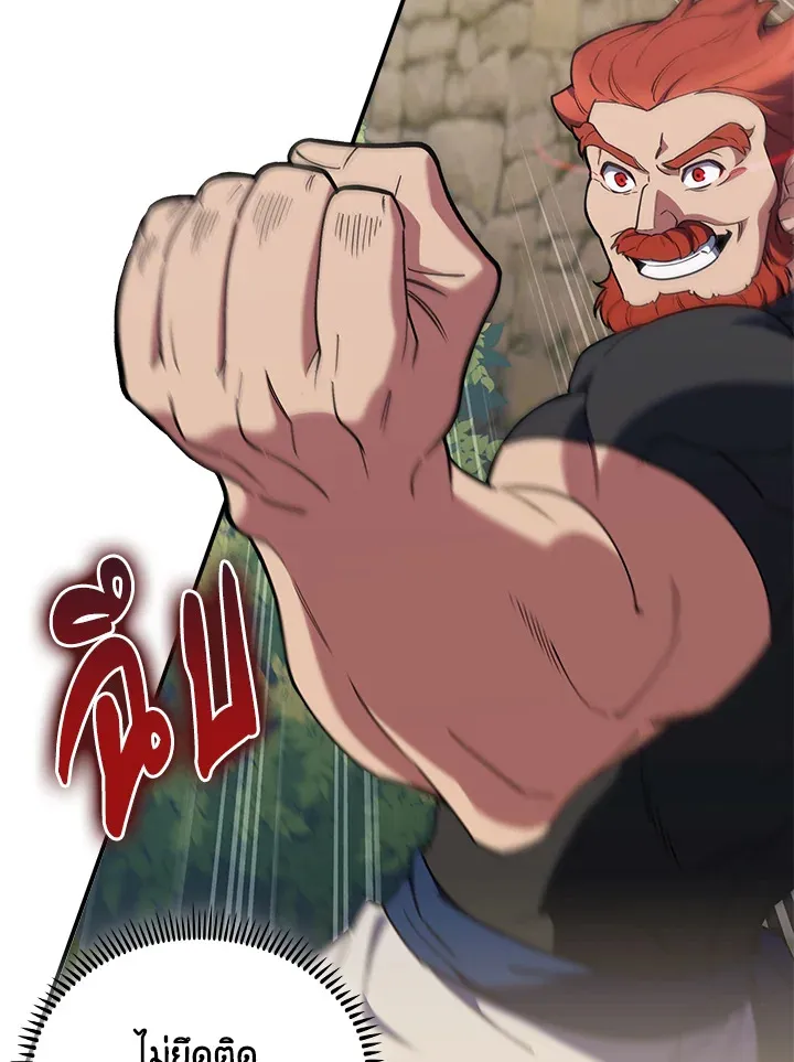 The Fallen House of Ardan ตอนที่ ตอนที่ 77 รูปที่ 55