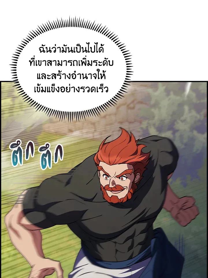 The Fallen House of Ardan ตอนที่ ตอนที่ 77 รูปที่ 59