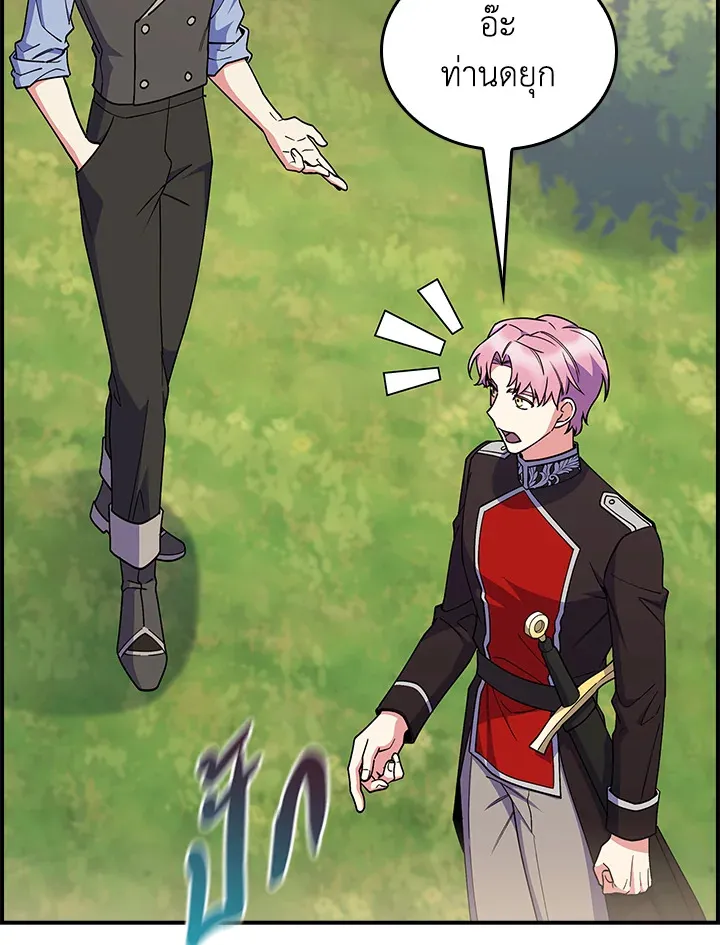 The Fallen House of Ardan ตอนที่ ตอนที่ 77 รูปที่ 6