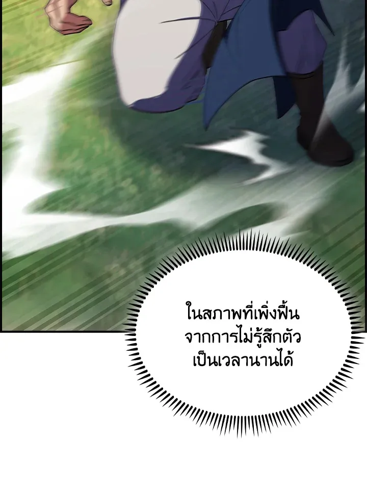 The Fallen House of Ardan ตอนที่ ตอนที่ 77 รูปที่ 60