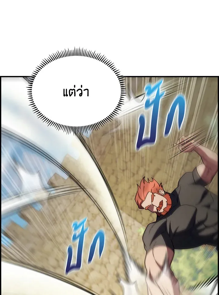 The Fallen House of Ardan ตอนที่ ตอนที่ 77 รูปที่ 61