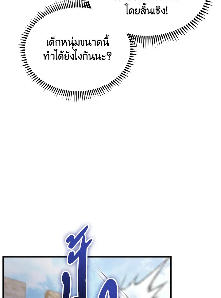 The Fallen House of Ardan ตอนที่ ตอนที่ 77 รูปที่ 63