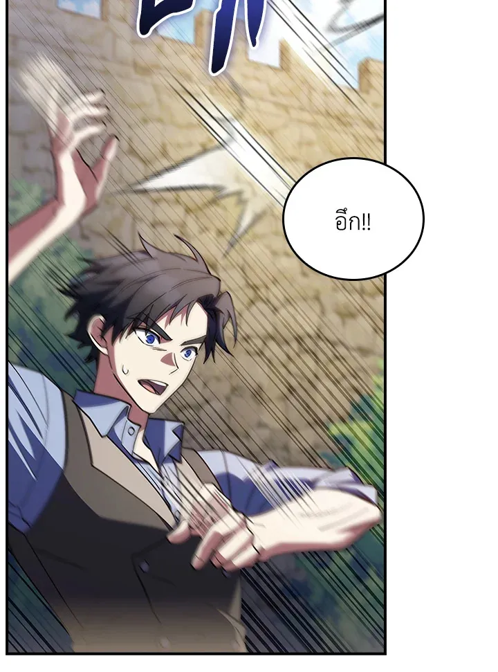 The Fallen House of Ardan ตอนที่ ตอนที่ 77 รูปที่ 64