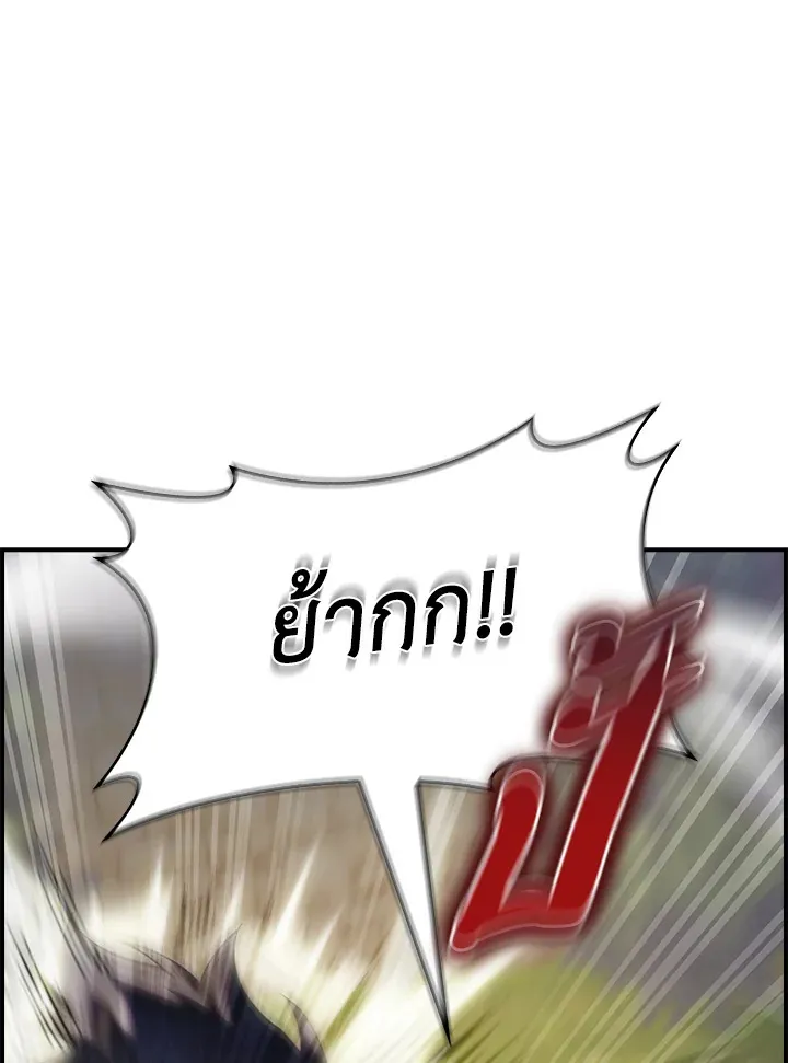 The Fallen House of Ardan ตอนที่ ตอนที่ 77 รูปที่ 65