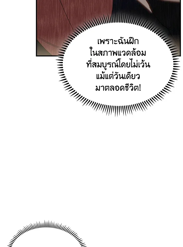 The Fallen House of Ardan ตอนที่ ตอนที่ 77 รูปที่ 71