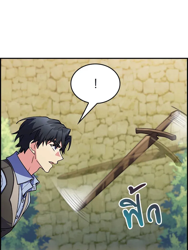 The Fallen House of Ardan ตอนที่ ตอนที่ 77 รูปที่ 74