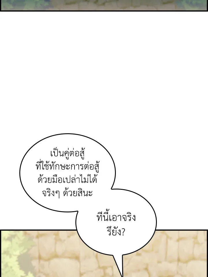 The Fallen House of Ardan ตอนที่ ตอนที่ 77 รูปที่ 75