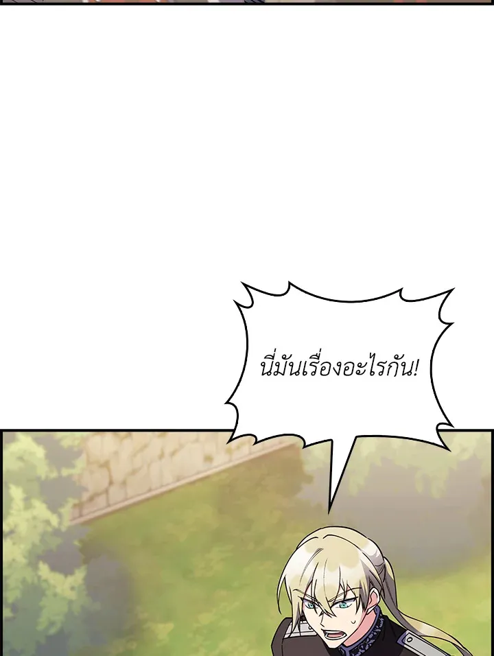 The Fallen House of Ardan ตอนที่ ตอนที่ 77 รูปที่ 82