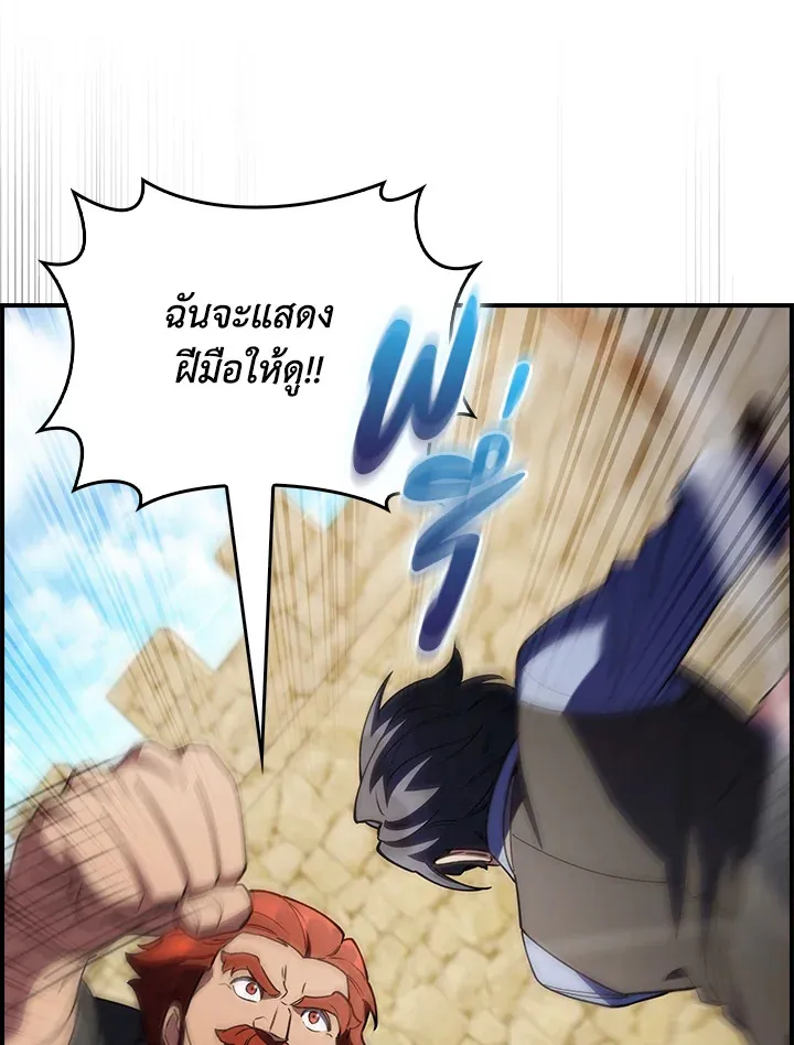 The Fallen House of Ardan ตอนที่ ตอนที่ 77 รูปที่ 86