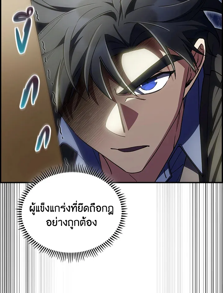 The Fallen House of Ardan ตอนที่ ตอนที่ 77 รูปที่ 91