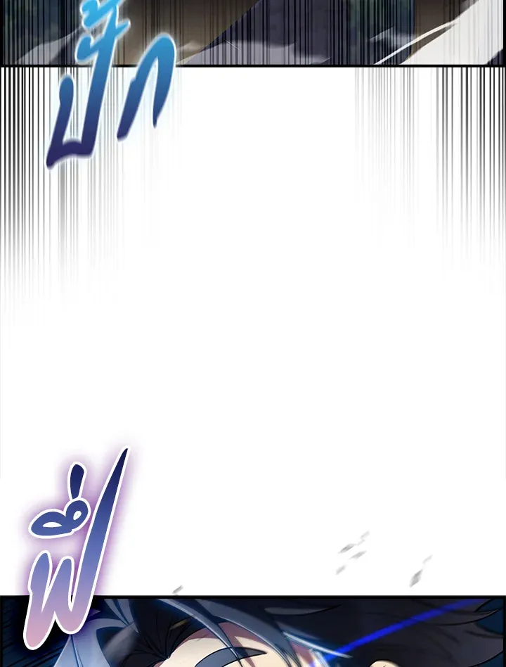 The Fallen House of Ardan ตอนที่ ตอนที่ 77 รูปที่ 94