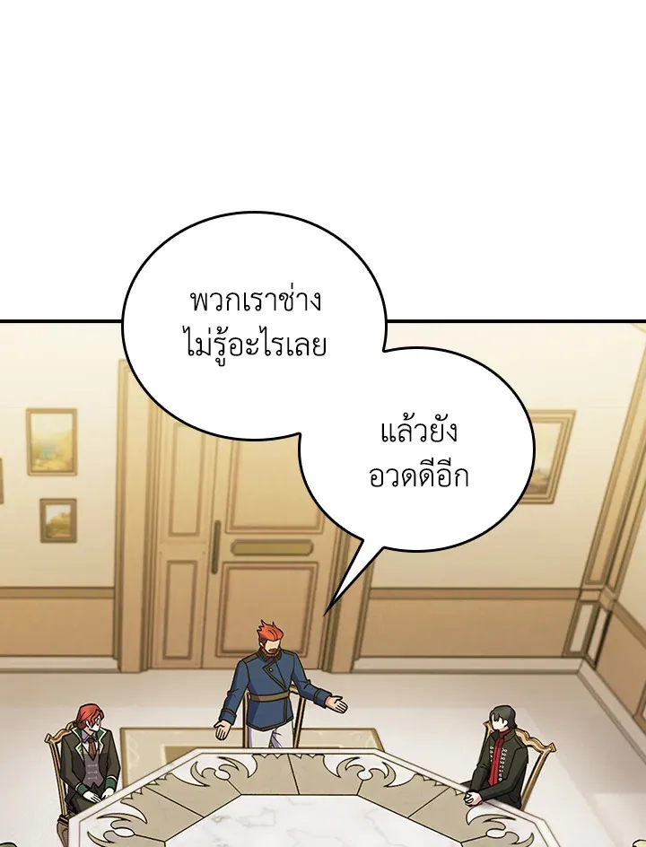 The Fallen House of Ardan ตอนที่ ตอนที่ 78 รูปที่ 1