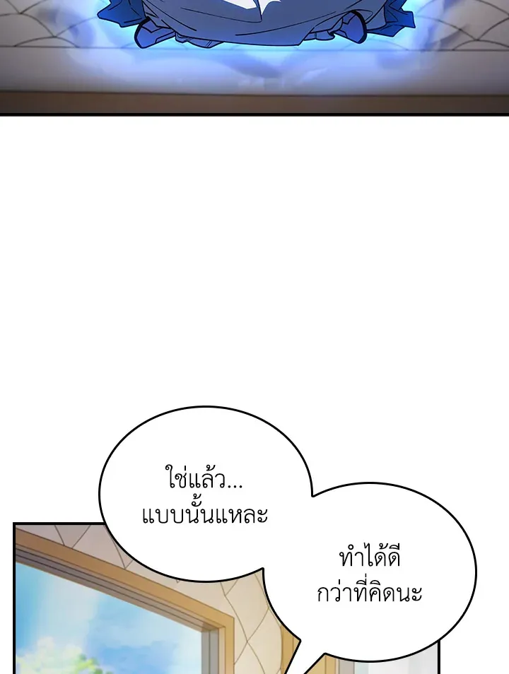 The Fallen House of Ardan ตอนที่ ตอนที่ 78 รูปที่ 107