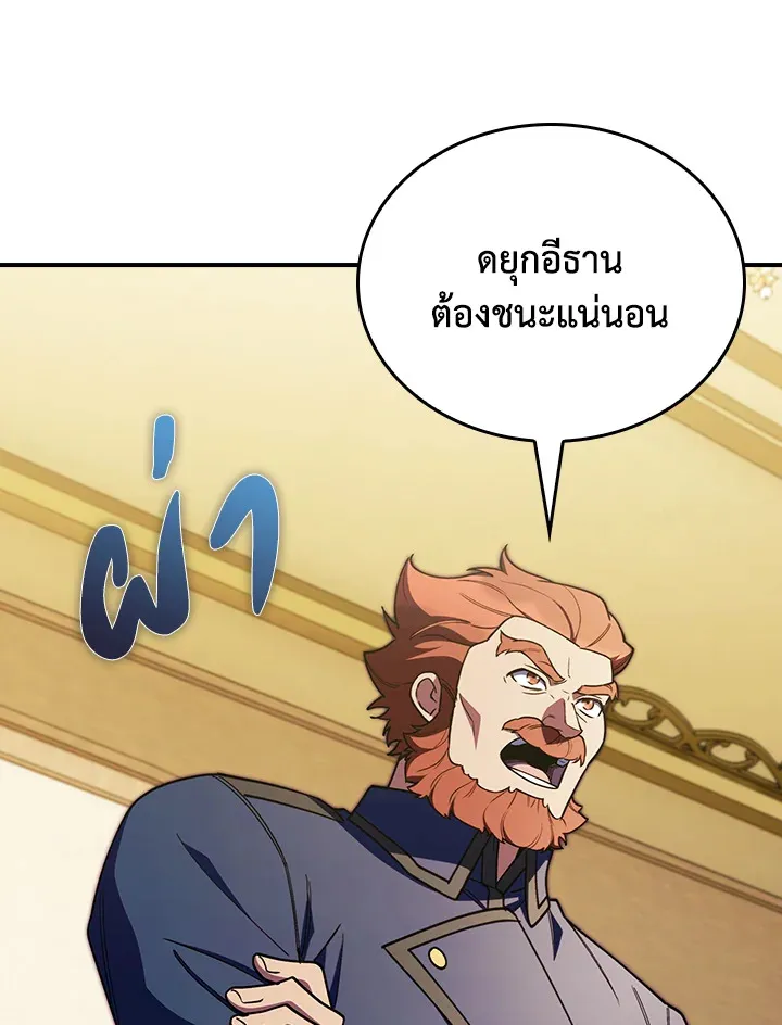 The Fallen House of Ardan ตอนที่ ตอนที่ 78 รูปที่ 11