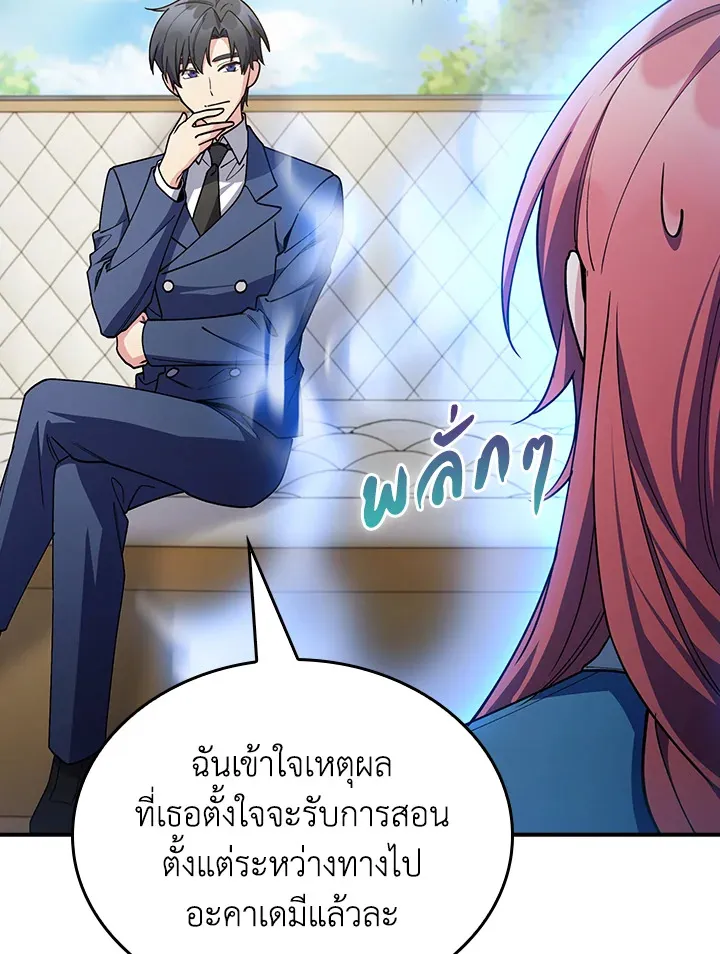 The Fallen House of Ardan ตอนที่ ตอนที่ 78 รูปที่ 111