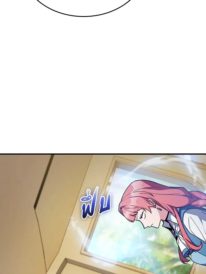 The Fallen House of Ardan ตอนที่ ตอนที่ 78 รูปที่ 112