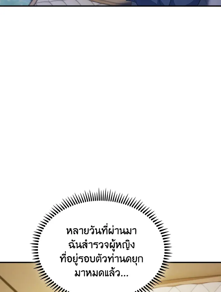 The Fallen House of Ardan ตอนที่ ตอนที่ 78 รูปที่ 114