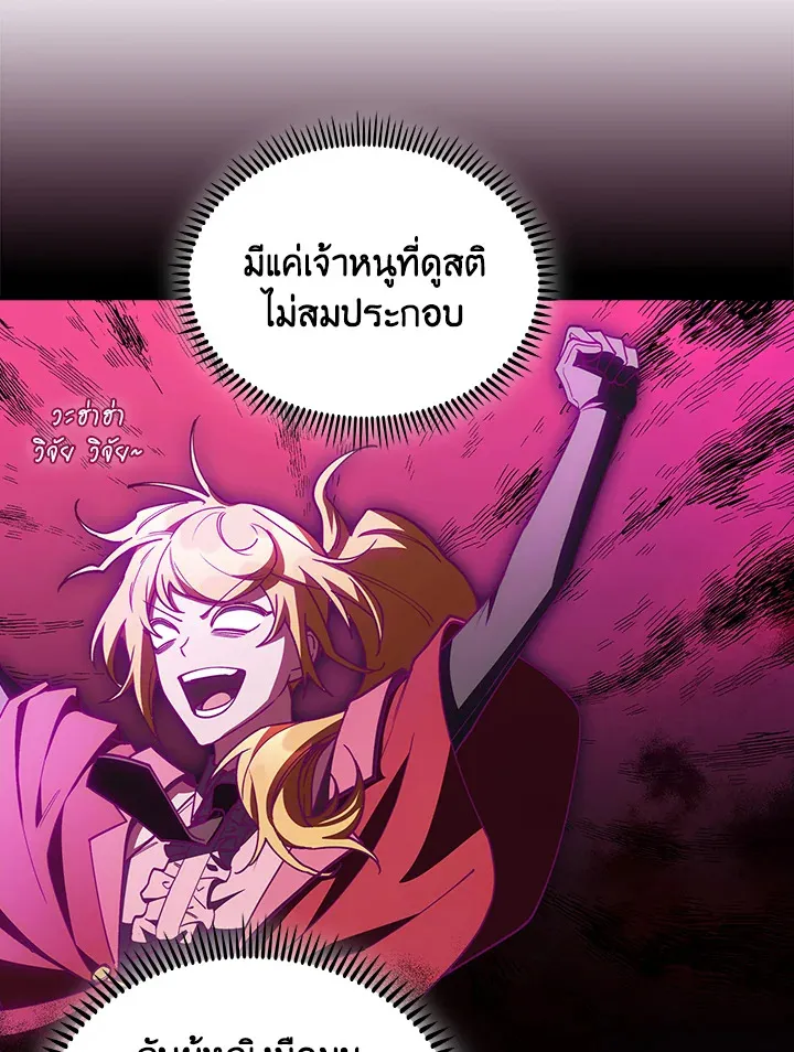 The Fallen House of Ardan ตอนที่ ตอนที่ 78 รูปที่ 116