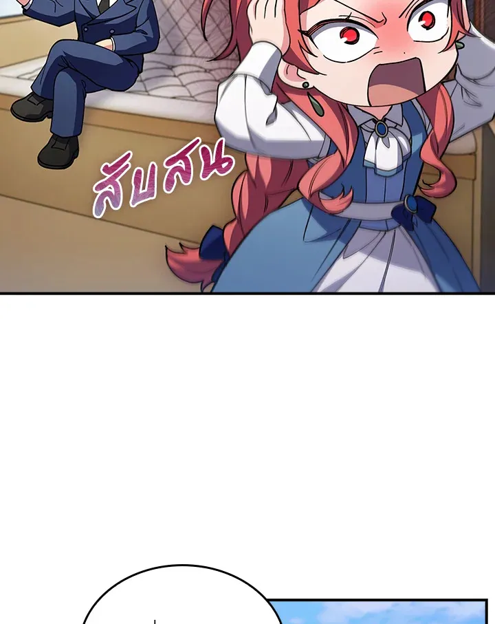 The Fallen House of Ardan ตอนที่ ตอนที่ 78 รูปที่ 119