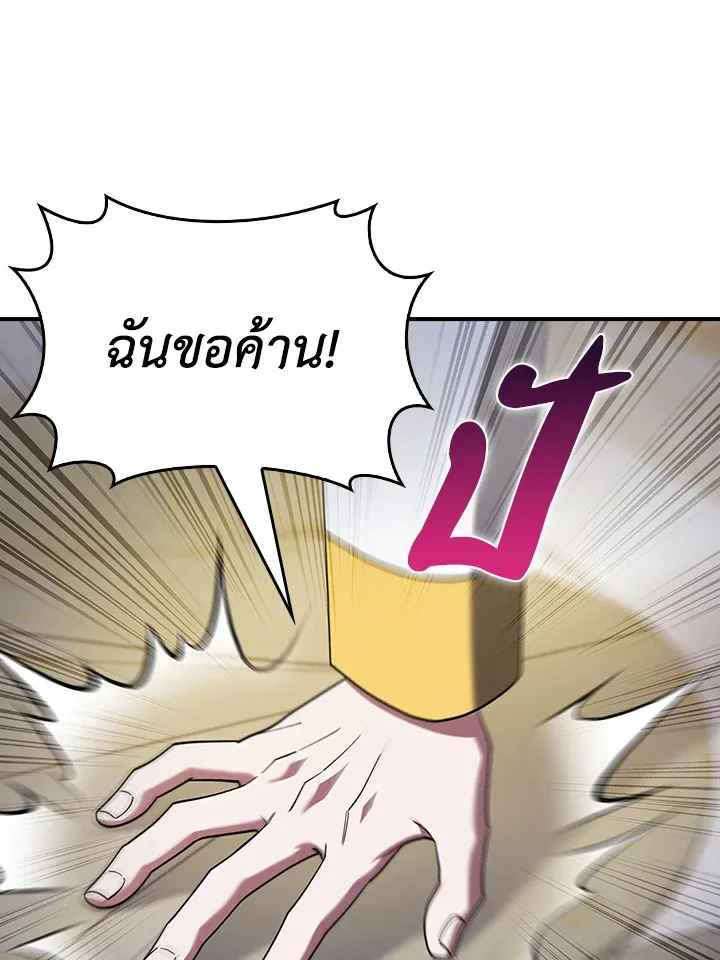 The Fallen House of Ardan ตอนที่ ตอนที่ 78 รูปที่ 13