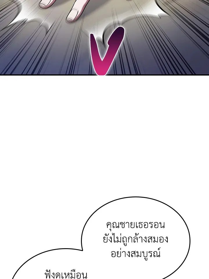 The Fallen House of Ardan ตอนที่ ตอนที่ 78 รูปที่ 14