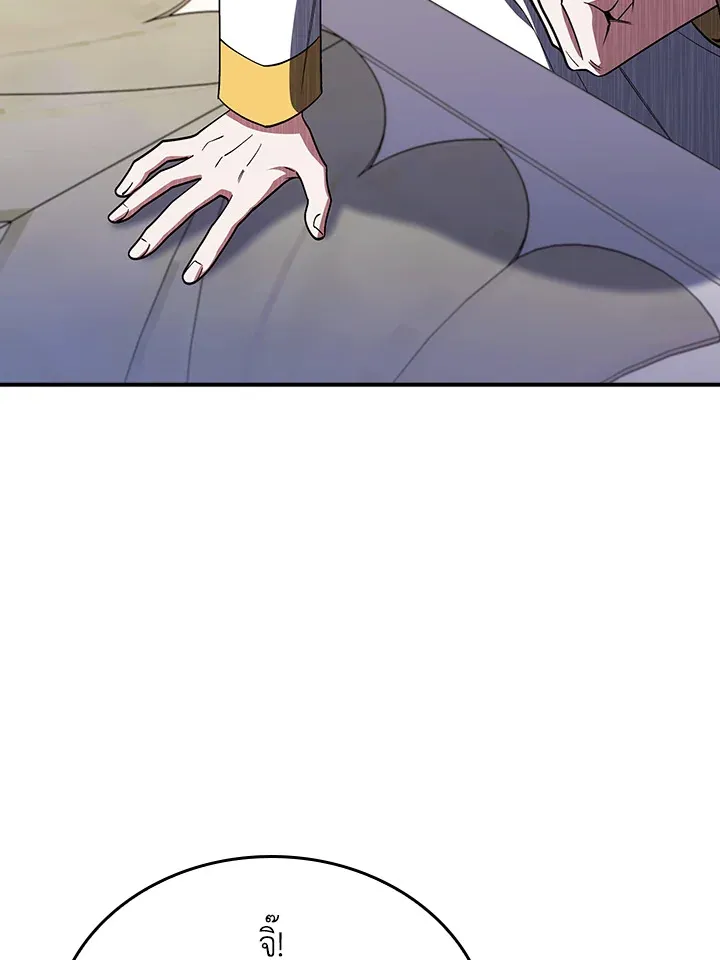 The Fallen House of Ardan ตอนที่ ตอนที่ 78 รูปที่ 16