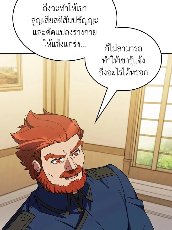 The Fallen House of Ardan ตอนที่ ตอนที่ 78 รูปที่ 17