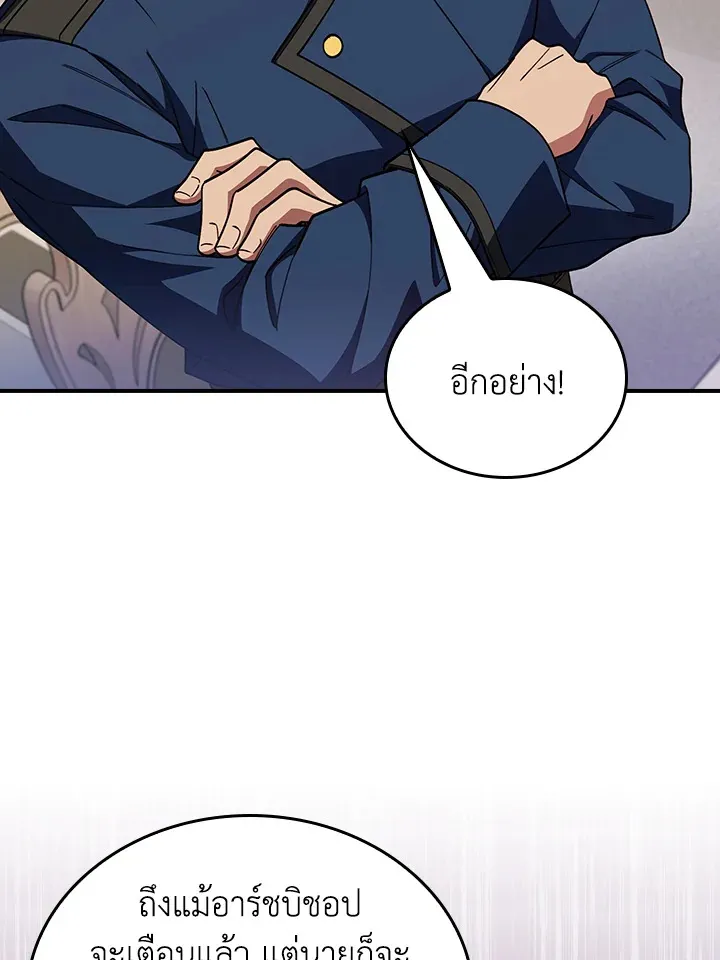 The Fallen House of Ardan ตอนที่ ตอนที่ 78 รูปที่ 18