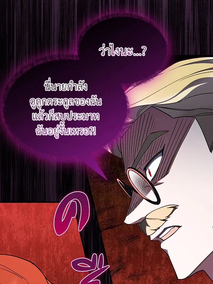 The Fallen House of Ardan ตอนที่ ตอนที่ 78 รูปที่ 20