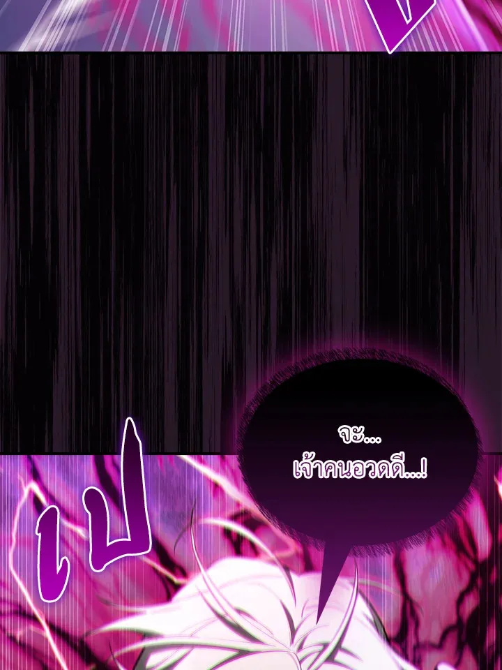 The Fallen House of Ardan ตอนที่ ตอนที่ 78 รูปที่ 24