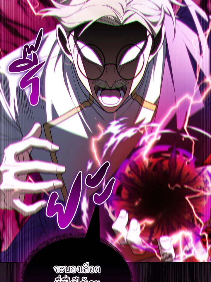 The Fallen House of Ardan ตอนที่ ตอนที่ 78 รูปที่ 25