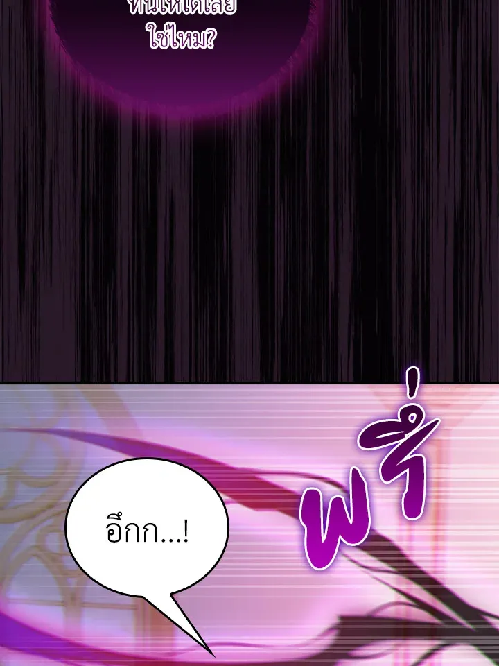 The Fallen House of Ardan ตอนที่ ตอนที่ 78 รูปที่ 26