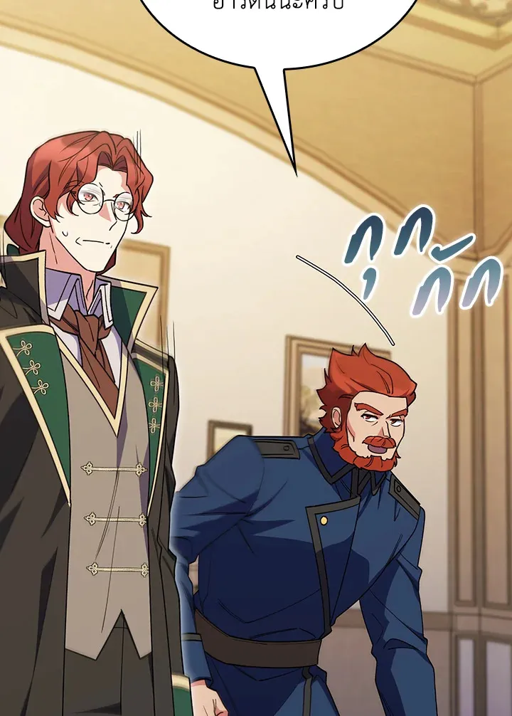 The Fallen House of Ardan ตอนที่ ตอนที่ 78 รูปที่ 34