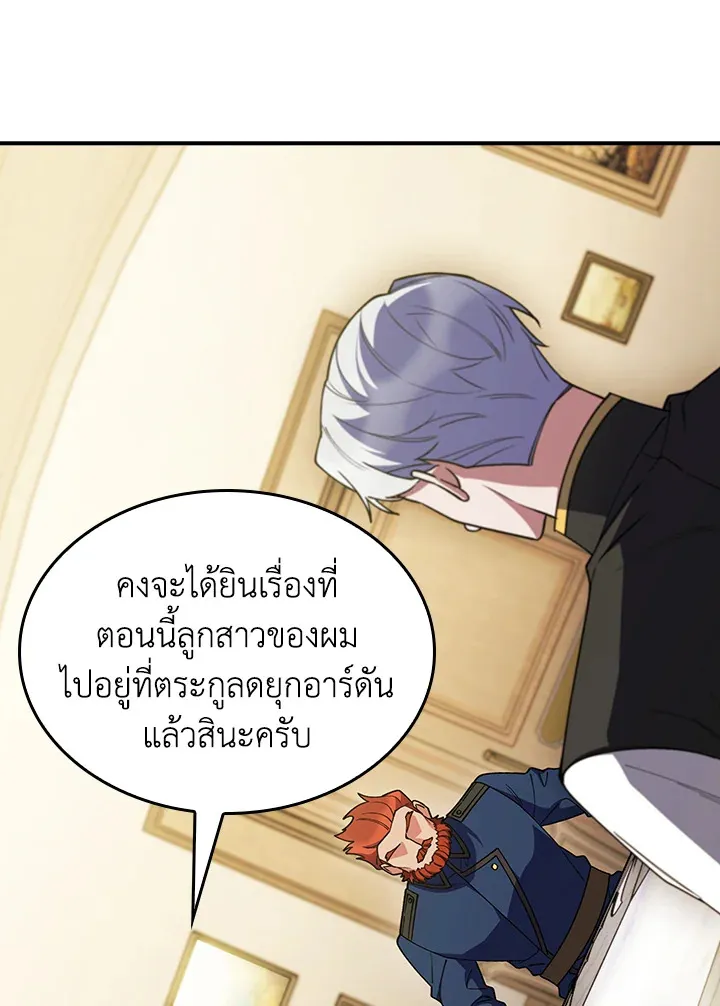 The Fallen House of Ardan ตอนที่ ตอนที่ 78 รูปที่ 39