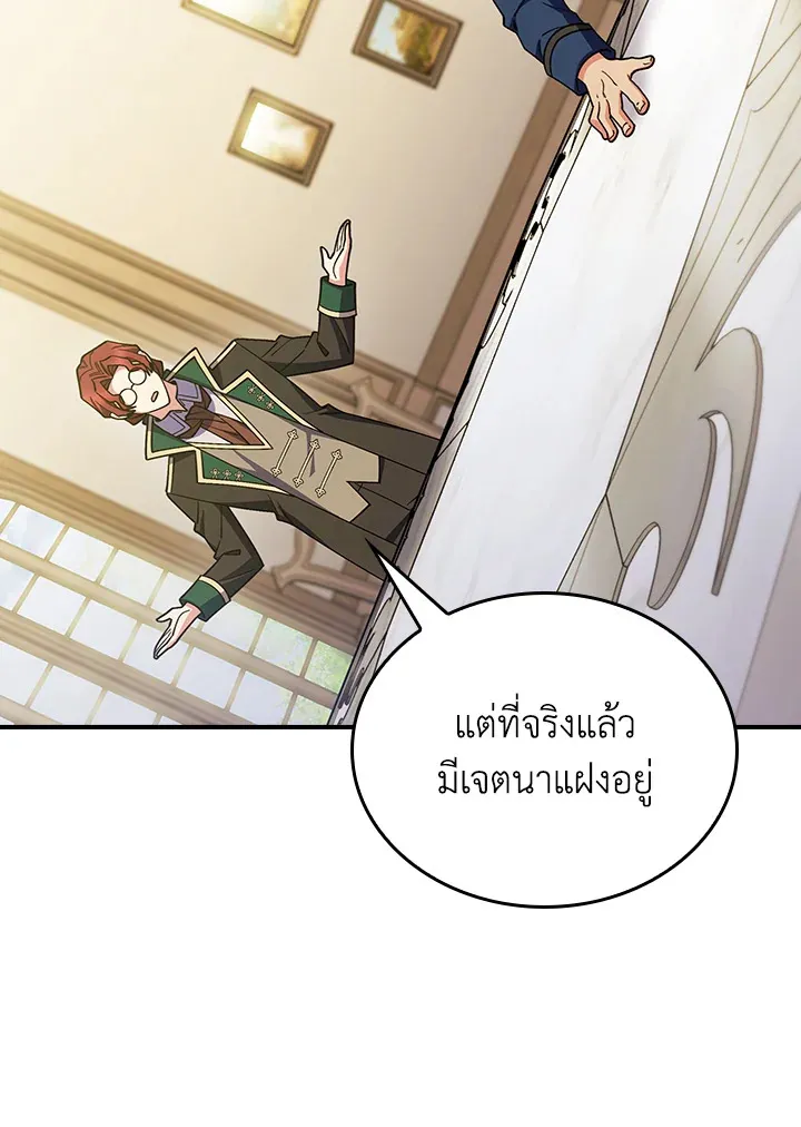 The Fallen House of Ardan ตอนที่ ตอนที่ 78 รูปที่ 40