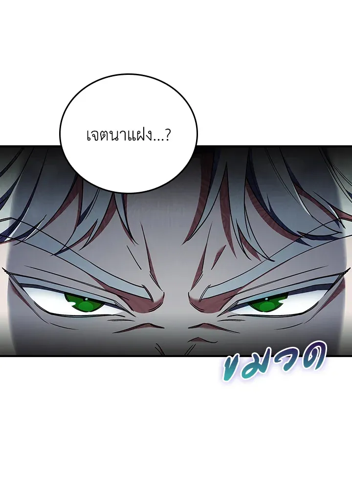 The Fallen House of Ardan ตอนที่ ตอนที่ 78 รูปที่ 41